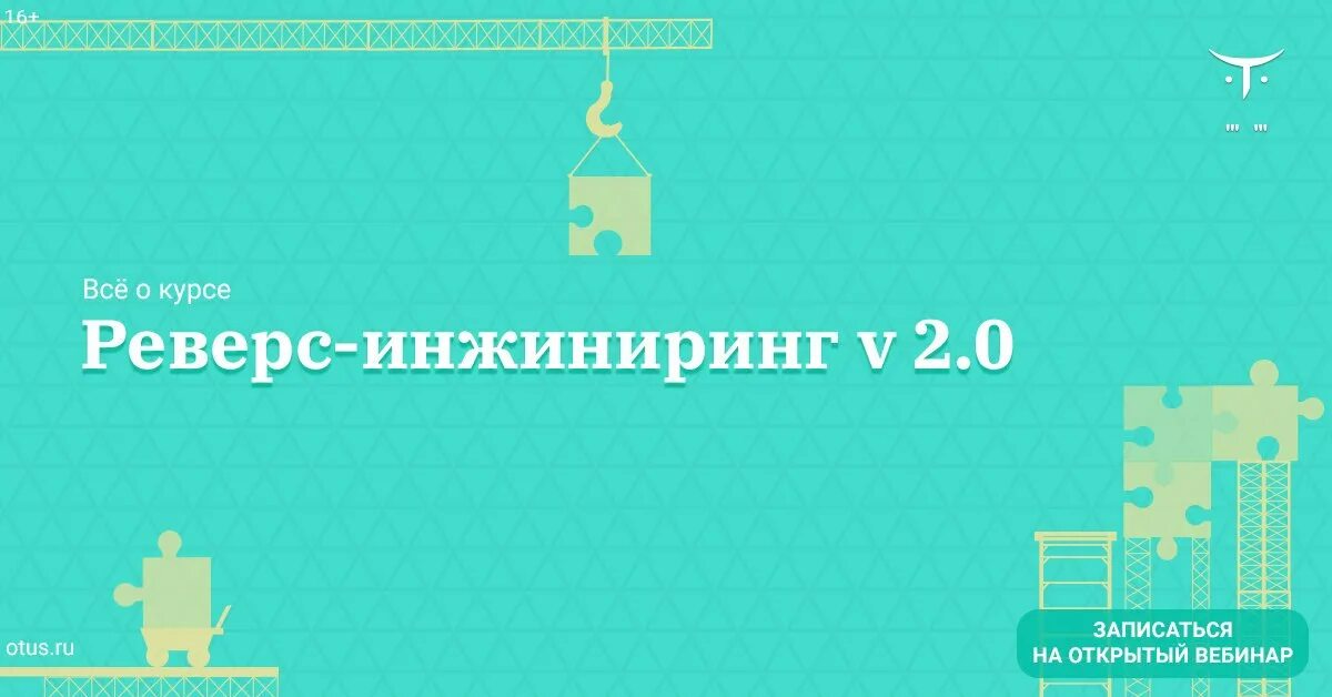 Реверс инжиниринг книги. Курсы реверс. Специалист по реверс-инжинирингу или аналитик кода. Обратная разработка. Курсы реверс.