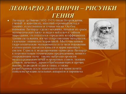 Механика эпохи возрождения сообщение