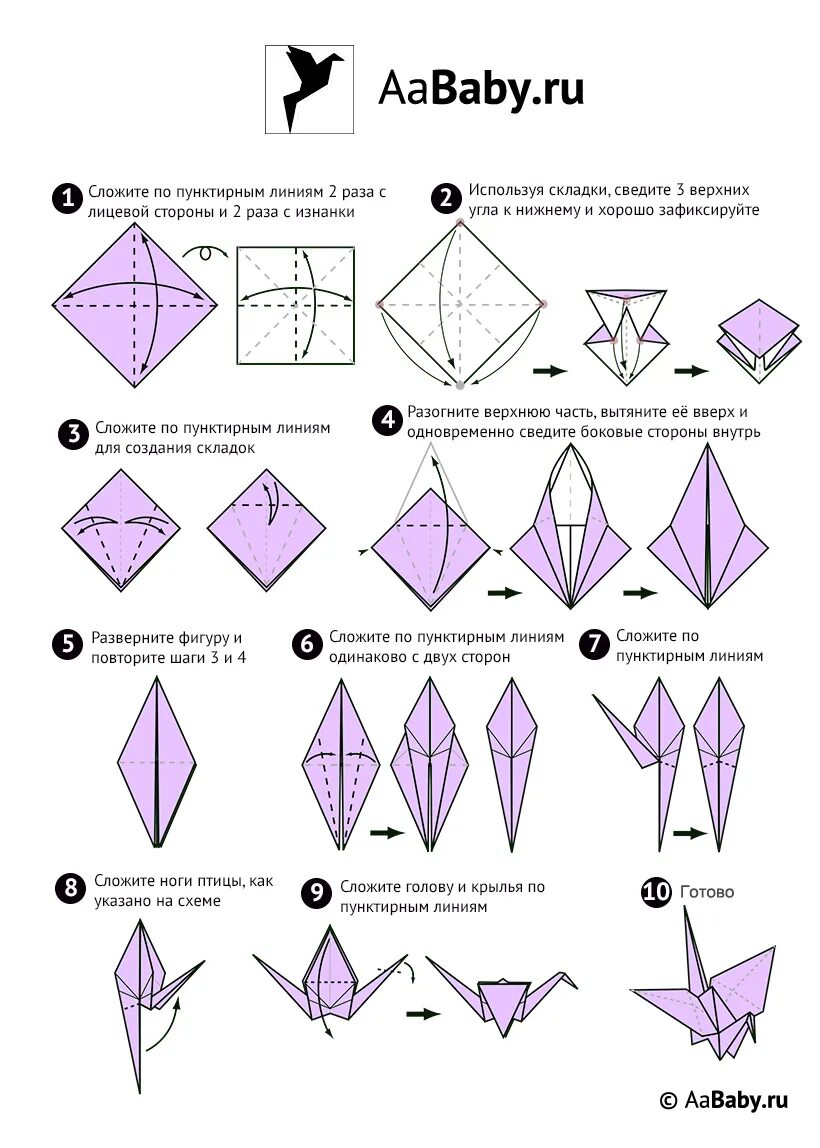 Включи оригами сделать. Журавлик из бумаги схема складывания. Оригами Журавлик из бумаги пошаговой инструкции для детей. Технологическая карта оригами Журавлик. Японский Журавлик оригами схема.