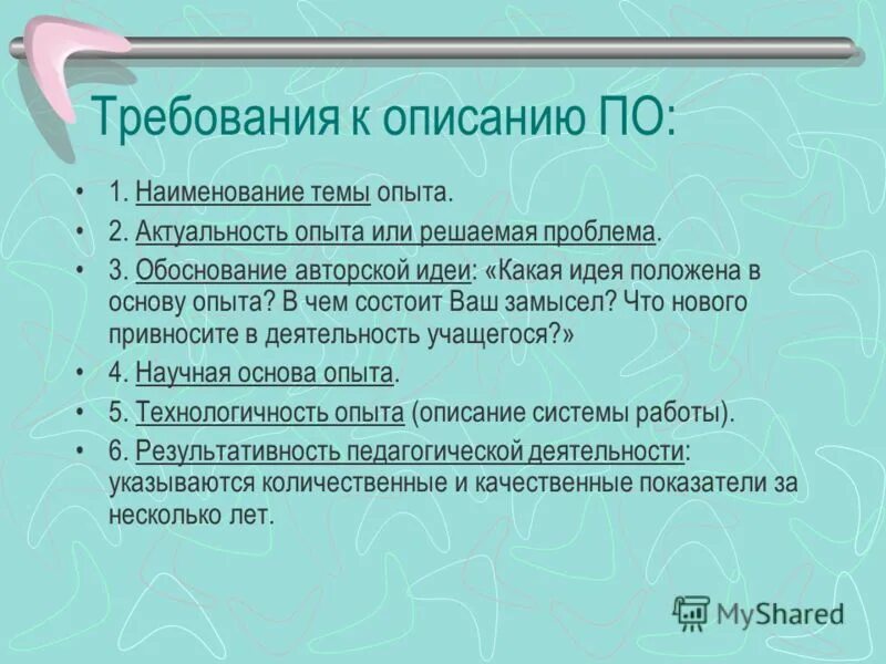 результаты классного руководителя. технологии опыта 2 1. результаты работы классного руководителя. технологии опыта 2 1. технологии опыта 2 1.