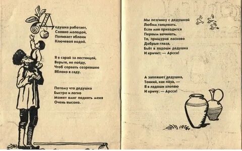 Стих дедушкины друзья кто автор