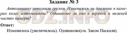 Изменилось ли давление в камерах колес автомашины