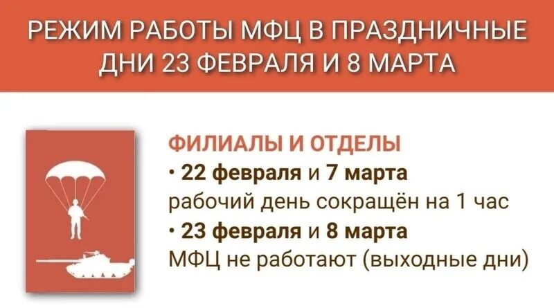 Мфц королев график работы в новогодние праздники Режим работы МФЦ в праздничные дни Новости МФЦ Мясниковского района Главная МФЦ