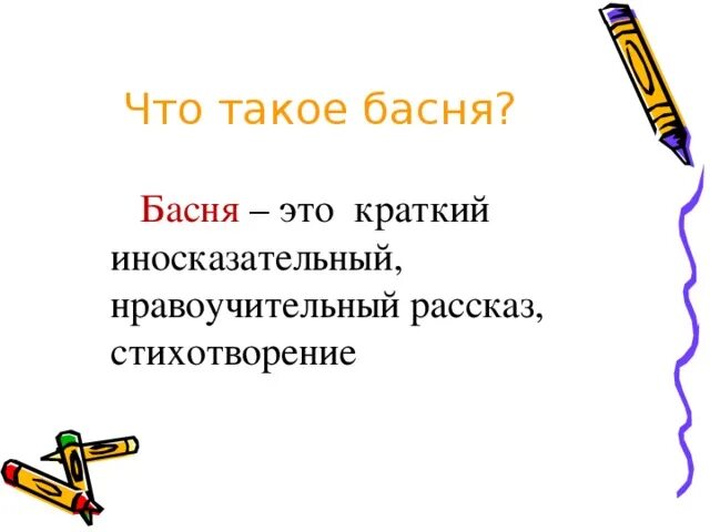 Басня Толстого как мужик убрал камень. Л толстой как мужик убрал камень. Мужик и камень басня Толстого. Лев Николаевич толстой как мужик убрал камень. Краткий иносказательный