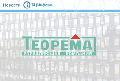 Теорема жкх сайт