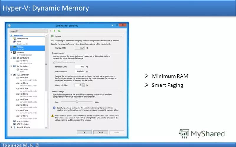 Smart page. Программу DQE(U,V)_Dynamic. Dynamic Memory. Dynamic Memory VSC Windows 7.