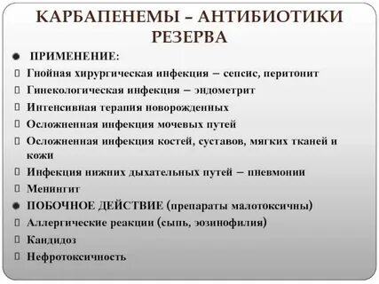 Инфекции суставов антибиотики
