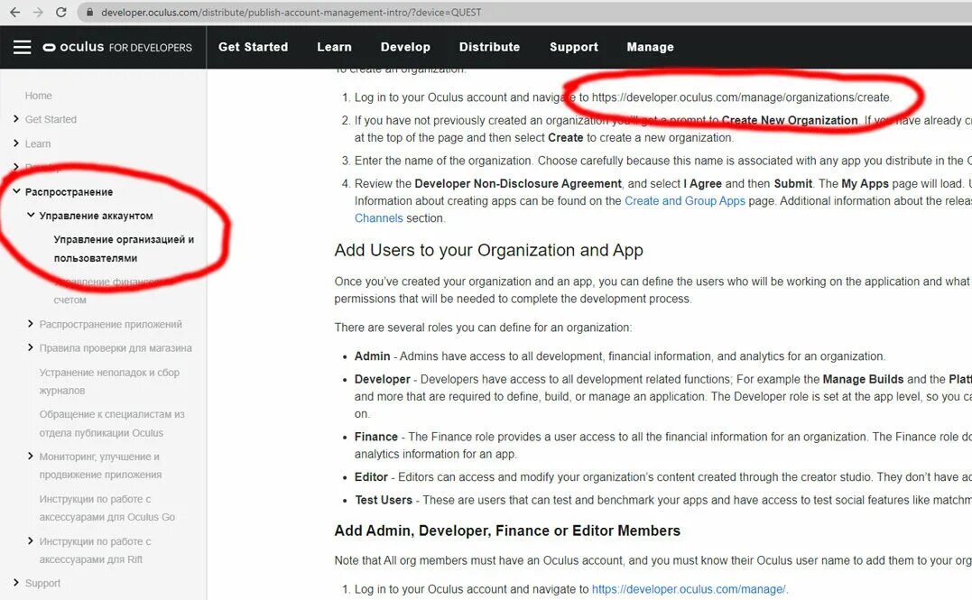 Аккаунт Окулус. Создание аккаунта разработчика Oculus. Окулус войти в аккаунт. Как создать новый аккаунт в Окулус. Vpn для oculus quest 2