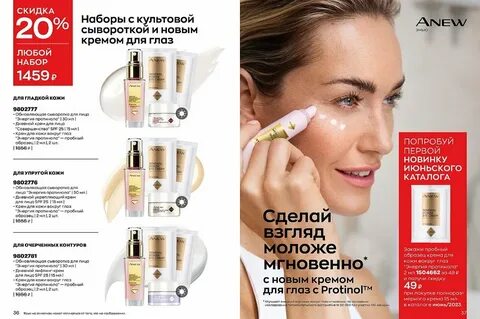 Каталог май
