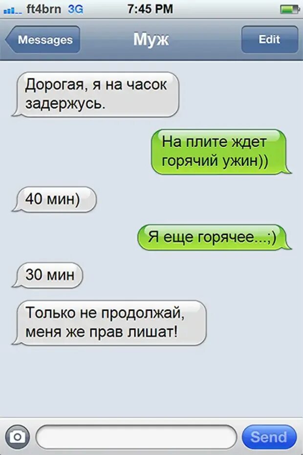 Смс приколы смешные т9. Нога 25 смс. Что на 025 смс. Ажара Сидалинова переписки ок. Увидела переписки мужа