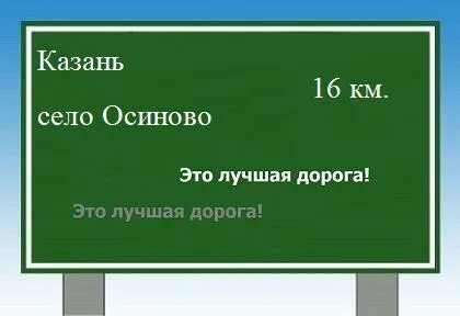 Осиново казань автобус 36