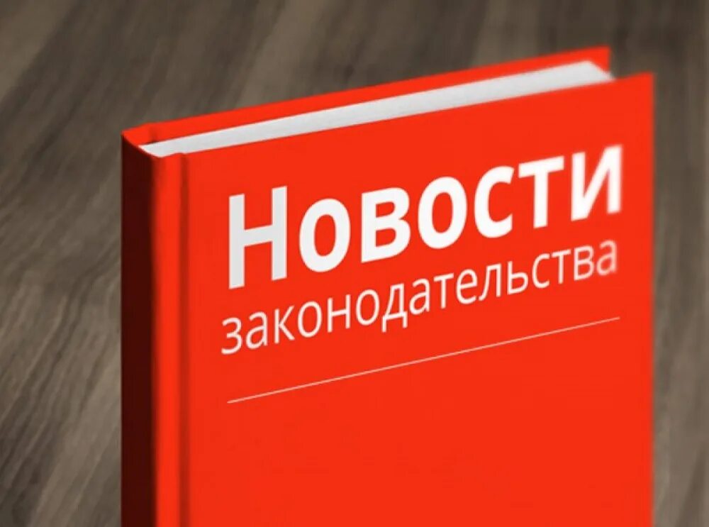 Какие изменения про. Какие изменения про