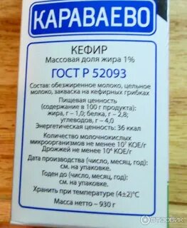 Кефир текст