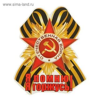 Я помню я горжусь школьный этап