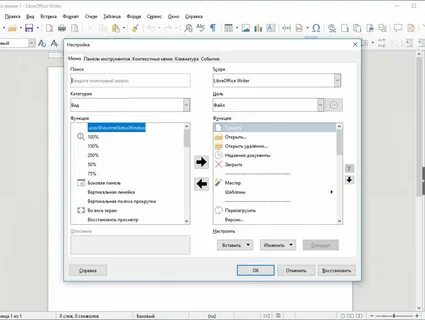 Libreoffice поля