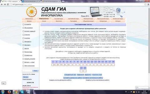 Тестовое гиа