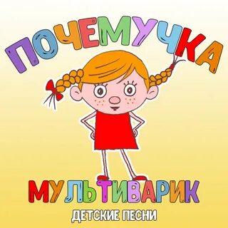 Топ детская музыка