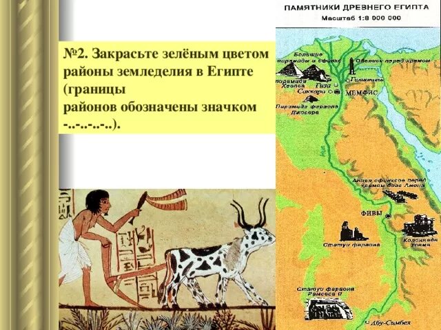 Район земледелия в древнем египте на карте. Географическая карта древнего египта. Контурная карта древний египет 5 класс. Древний восток египет и междуречье контурная карта ответы. Карта древнего египта районы земледелия.