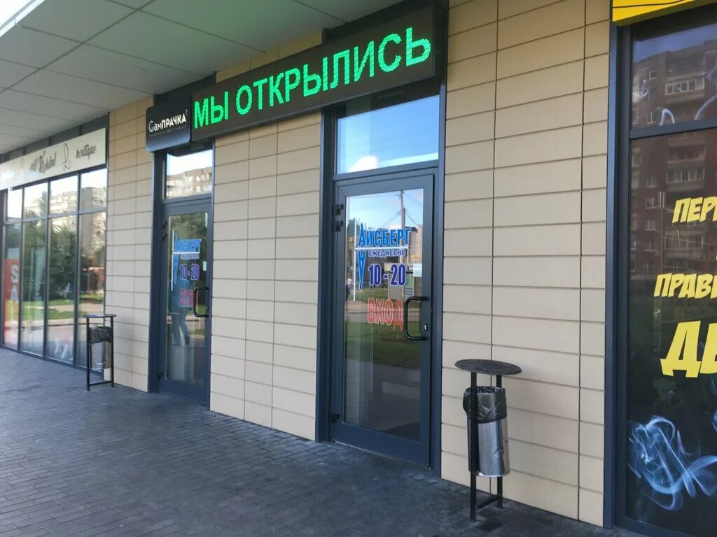 Айсберг, торговый центр, ул. Гагарина, 37Б, Обнинск - Яндекс Карты
