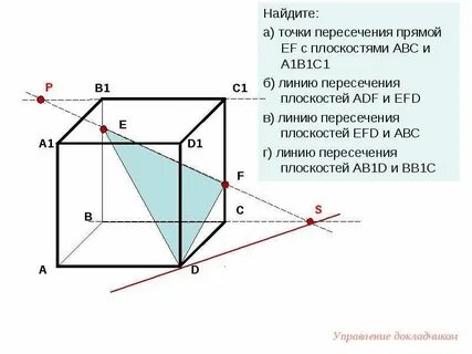 Сечения многогранников 10 класс презентация