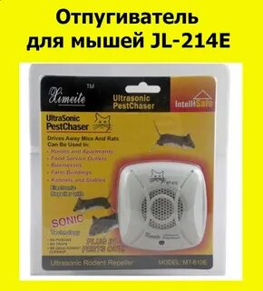 Лучшие отпугиватели мышей для дома отзывы