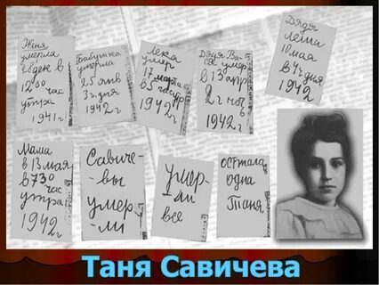Девять страничек страшные строчки стих