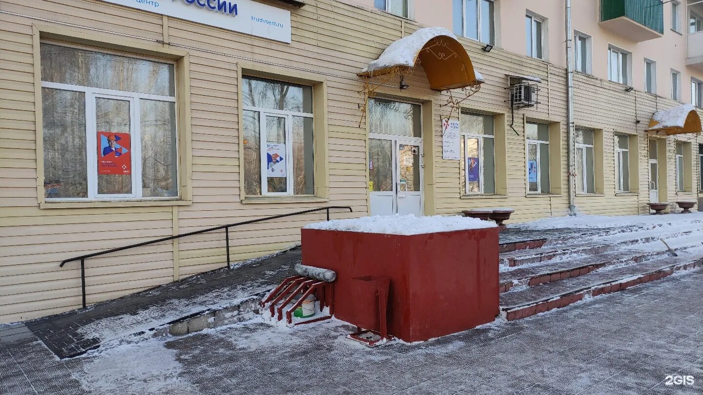 Центр занятости осинники. Центр занятости осинники