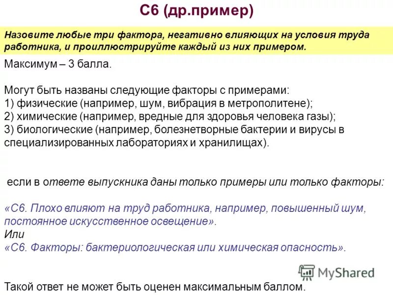 Назовите и проиллюстрируйте примерами любые три. Права и обязанности работника таблица. Каковы основные обязанности работника проиллюстрируйте примером. Каковы основные обязанности работника проиллюстрируйте примером. Три основных права работодателя закреплённые трудовым.