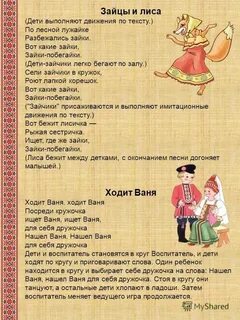 Песня ходит ваня
