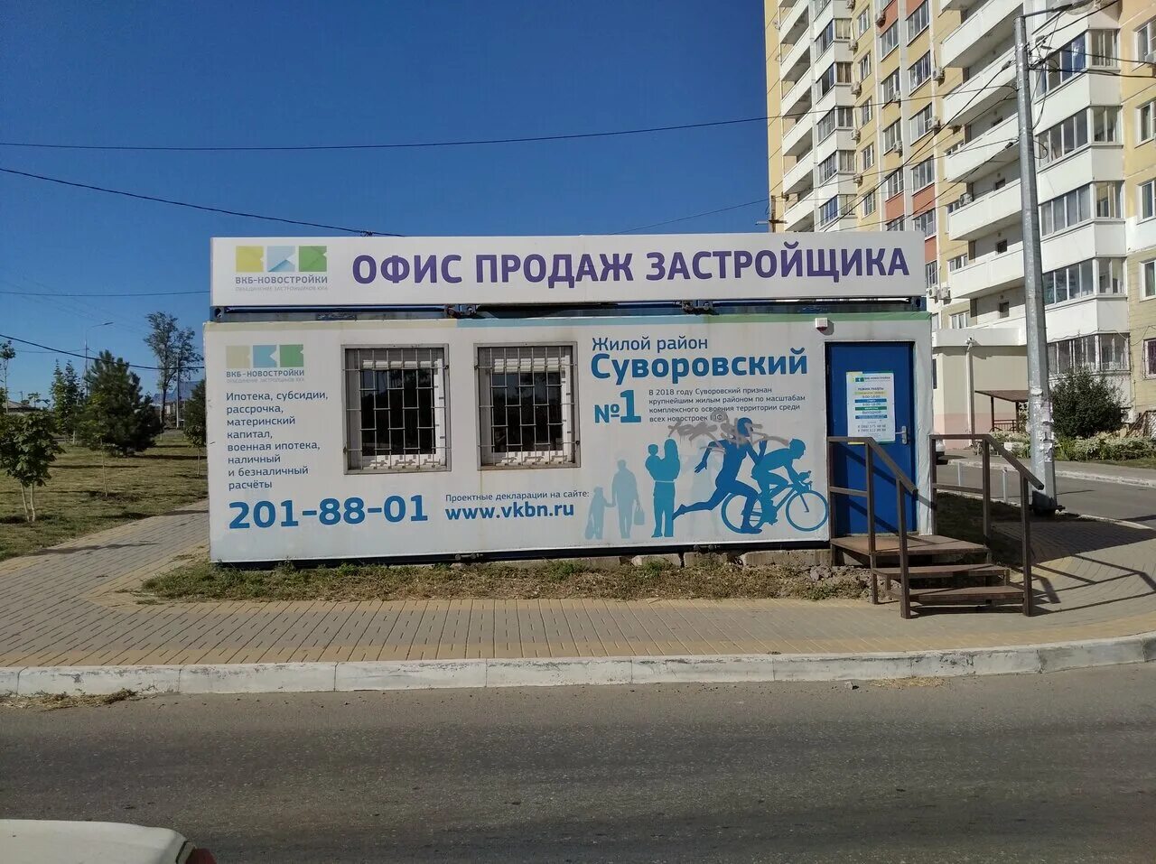 работа в суворовском ростов на дону вакансии