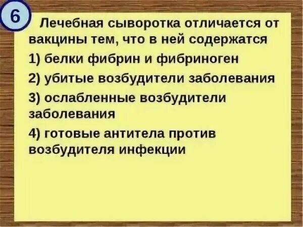 В чем принципиальное отличие вакцины от сыворотки
