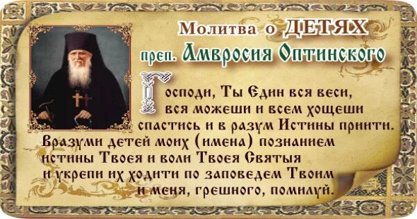 Читать молитвы о здравии внуков