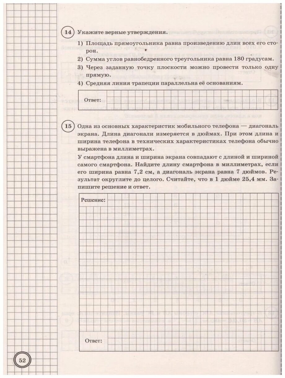 Критерии оценивания впр по биологии 7 класс. ВПР 8 класс математика 10 вариантов. ВПР 8 класс математика. ВПР типовые задания 8 класс. ВПР математика 8 класс Высоцкий.