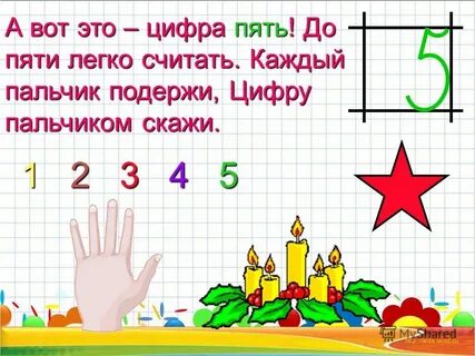 Число 2 видеоурок 1 класс