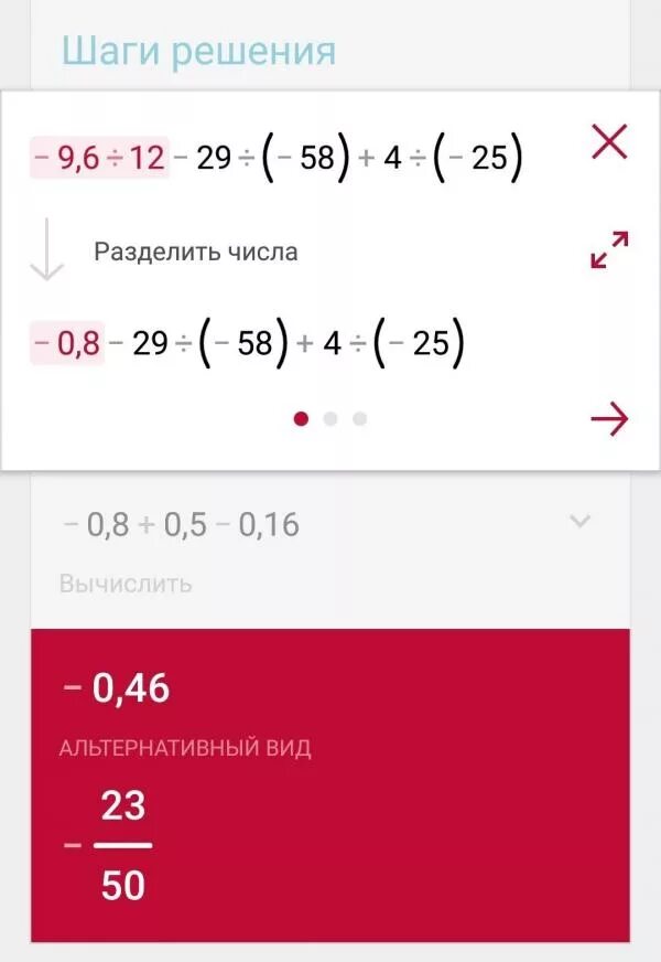 Приложение malmath. Приложения решающие алгебру. Приложение для решения задач. Приложения решающие алгебру. Приложение photomatch.