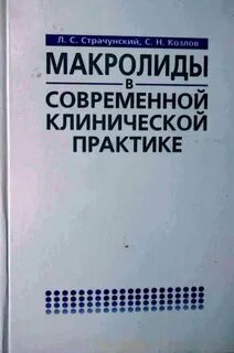 Практика л