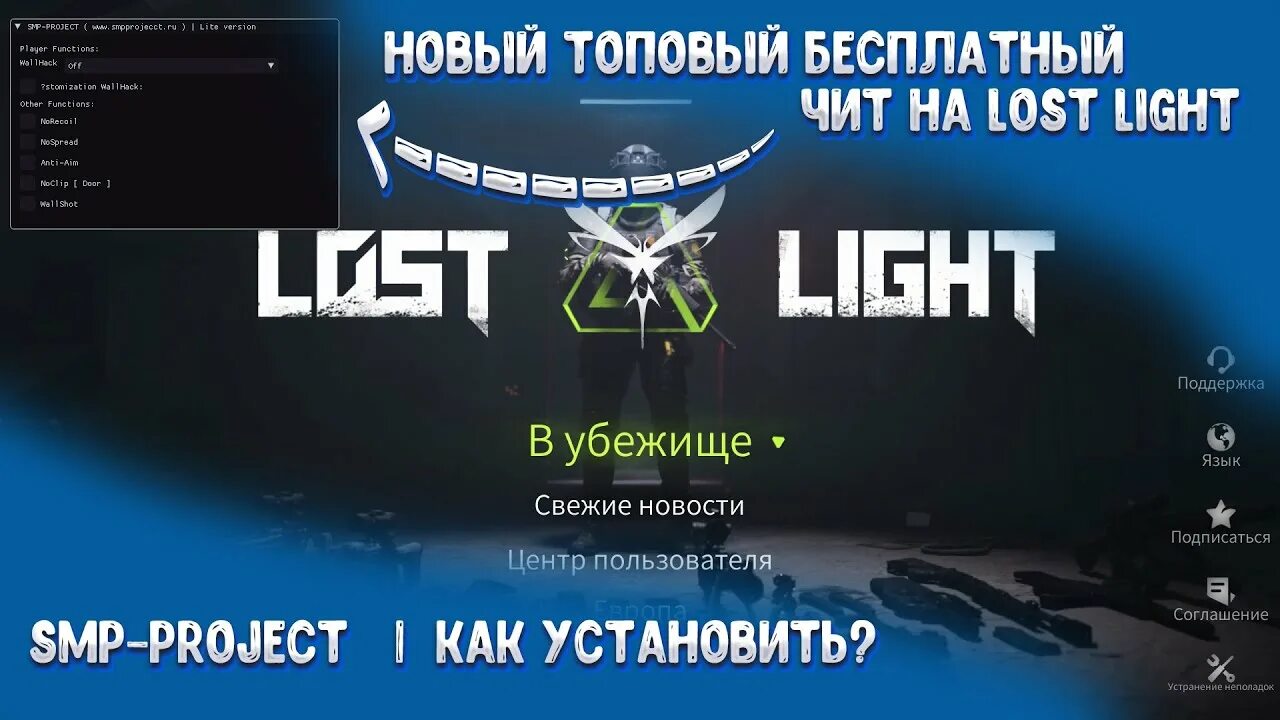 Лост лайт ключи на фабрике. Реликвия клиффа лост лайт. Фулл светы думич. Чит на лост лайт. Чит на лост лайт.