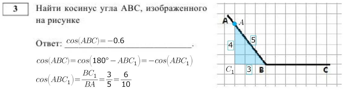 Косинус тупого угла. Как найти косинус. Как найти косинус тупого угла. Найдите тангенс.