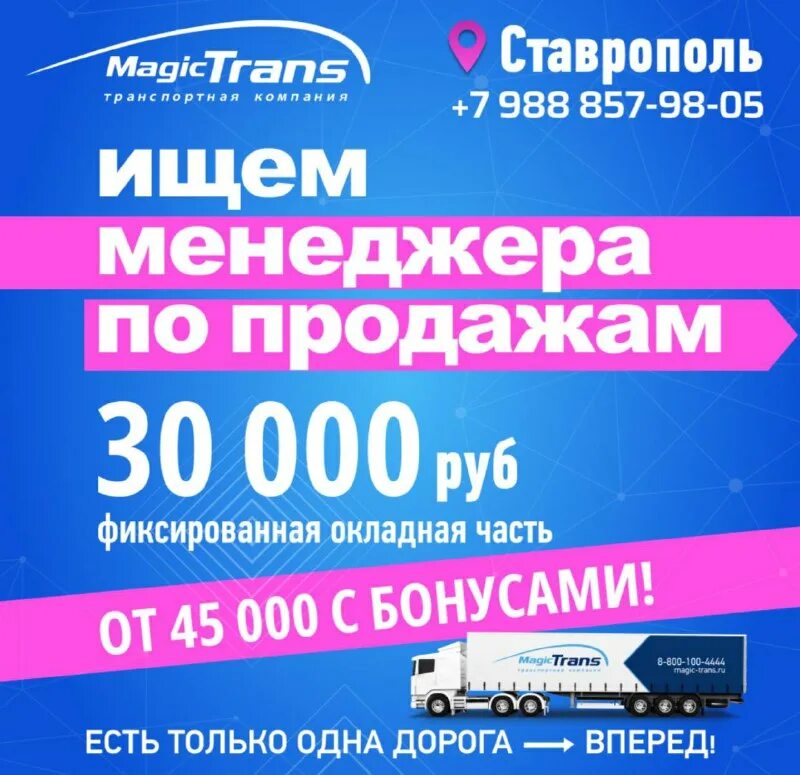 вакансии ставрополь водитель свежие от прямых. вакансии ставрополь водитель свежие от прямых. требуется водитель. водитель на авто компании вакансии. с, е + допог.