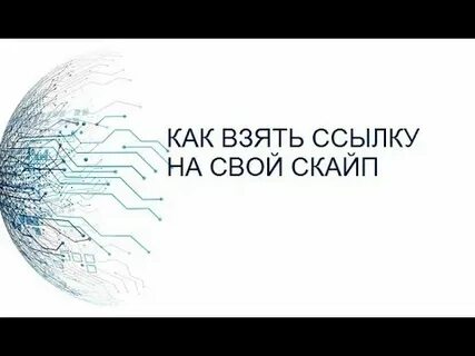 Где взять ссылку на отзыв
