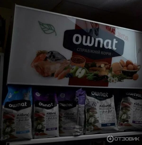 Ownat корм. Ownat корм для кошек. Корм Ownat для кошек производитель. Ownat корм для кошек стерилизованных. Ownat для кошек купить