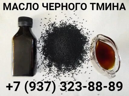 Почему черное масло