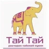 Тай тай отзывы