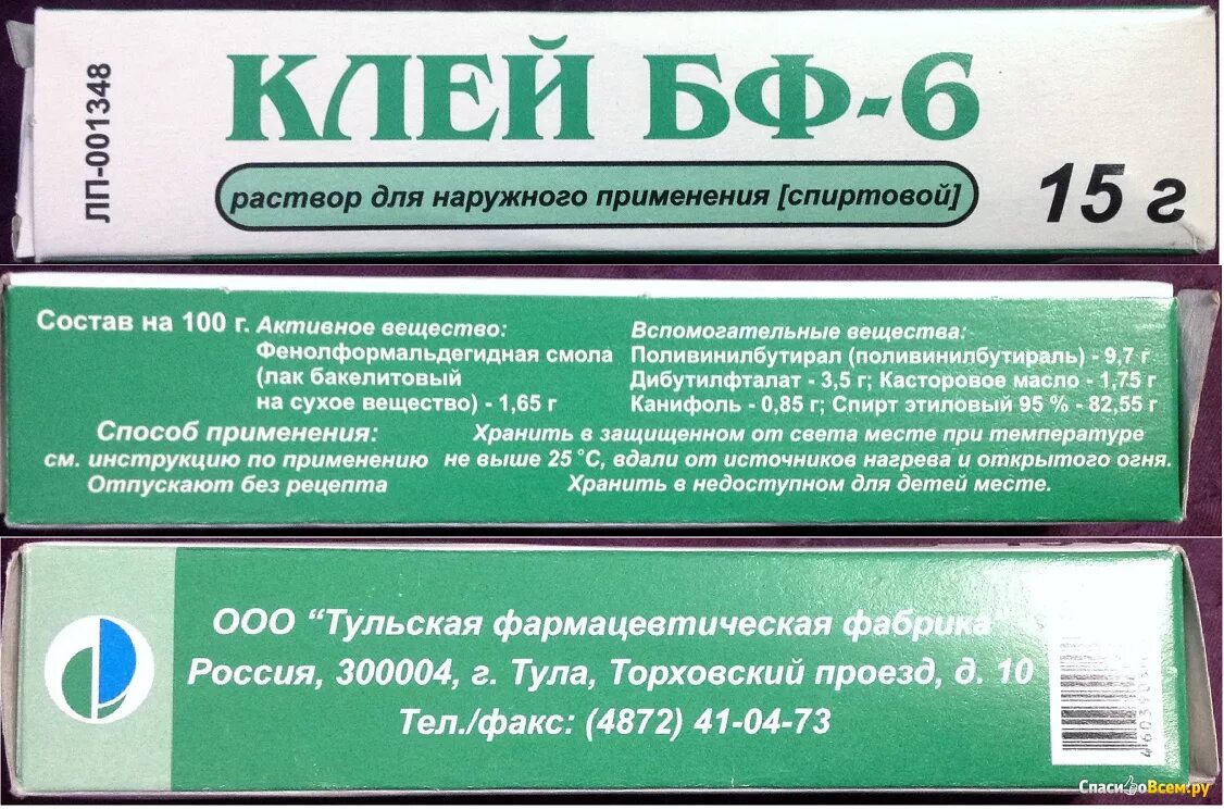 Клей антисептик. Клей антисептик. Клей для ран детям. Клей антисептик. Клей антисептик.