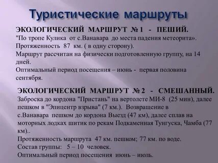 Период посещения