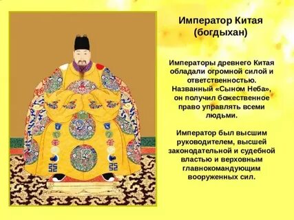 Статусе императора