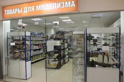 Город хобби