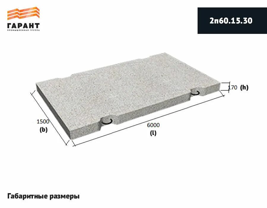 Ж/Б плиты 1п 30-15-30. Плита 1п60.30-30aiv. Плита дорожная 1п 60.18-30. Плита 1п60.30.30. П 60 15