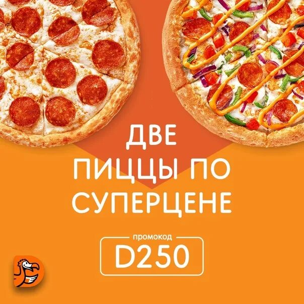 Меню пиццы пермь. Пицца экспресс 24 картинки. акция любая пицца при самовывозе 399. все пиццы по 499 руб. любая пицца 250 рублей картинки.