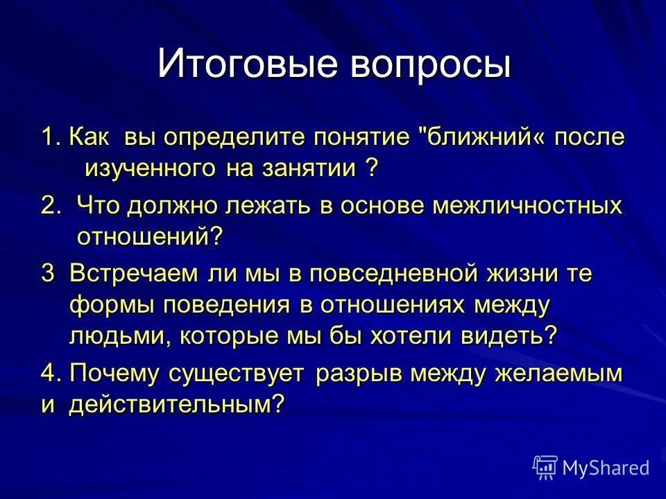 Вопрос к слову близко